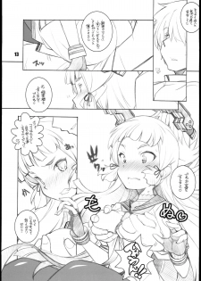 (C85) [Maruarai (Arai Kazuki)] Murakumo (Kantai Collection -KanColle-) - page 13