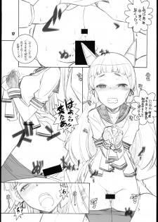 (C85) [Maruarai (Arai Kazuki)] Murakumo (Kantai Collection -KanColle-) - page 17