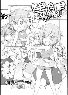 (C85) [Maruarai (Arai Kazuki)] Murakumo (Kantai Collection -KanColle-) - page 22