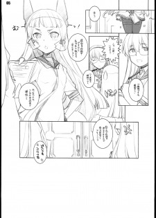 (C85) [Maruarai (Arai Kazuki)] Murakumo (Kantai Collection -KanColle-) - page 5