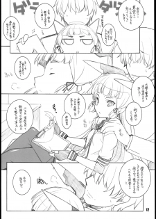 (C85) [Maruarai (Arai Kazuki)] Murakumo (Kantai Collection -KanColle-) - page 12