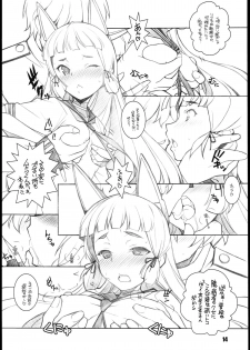 (C85) [Maruarai (Arai Kazuki)] Murakumo (Kantai Collection -KanColle-) - page 14