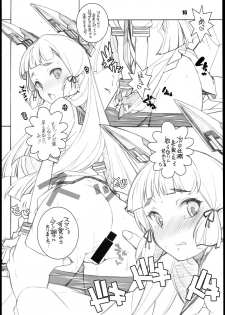 (C85) [Maruarai (Arai Kazuki)] Murakumo (Kantai Collection -KanColle-) - page 16