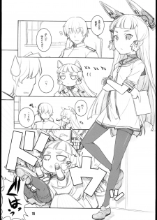 (C85) [Maruarai (Arai Kazuki)] Murakumo (Kantai Collection -KanColle-) - page 11