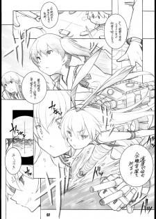 (C85) [Maruarai (Arai Kazuki)] Murakumo (Kantai Collection -KanColle-) - page 7