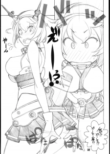 (C85) [Maruarai (Arai Kazuki)] Murakumo (Kantai Collection -KanColle-) - page 32