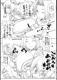 (C85) [Maruarai (Arai Kazuki)] Murakumo (Kantai Collection -KanColle-) - page 28