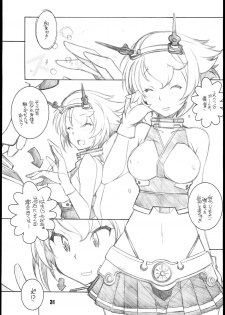 (C85) [Maruarai (Arai Kazuki)] Murakumo (Kantai Collection -KanColle-) - page 31