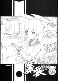 (C85) [Maruarai (Arai Kazuki)] Murakumo (Kantai Collection -KanColle-) - page 1
