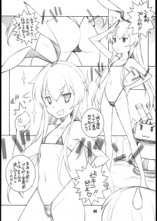 (C85) [Maruarai (Arai Kazuki)] Murakumo (Kantai Collection -KanColle-) - page 24