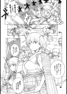 (C85) [Maruarai (Arai Kazuki)] Murakumo (Kantai Collection -KanColle-) - page 6