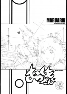 (SC62) [Maruarai (Arai Kazuki)] Murakumo-san (Kantai Collection -KanColle-) - page 1