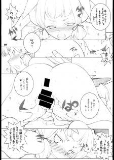 (SC62) [Maruarai (Arai Kazuki)] Murakumo-san (Kantai Collection -KanColle-) - page 9