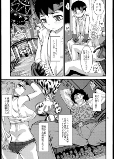 (C85) [peach fox (Kira Hiroyoshi)] Sono Onna Chikyuujou de Mottomo Kiken na Doku o Motsu (Street Fighter) - page 5