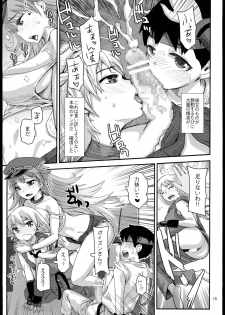 (C85) [peach fox (Kira Hiroyoshi)] Sono Onna Chikyuujou de Mottomo Kiken na Doku o Motsu (Street Fighter) - page 15
