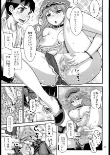 (C85) [peach fox (Kira Hiroyoshi)] Sono Onna Chikyuujou de Mottomo Kiken na Doku o Motsu (Street Fighter) - page 19