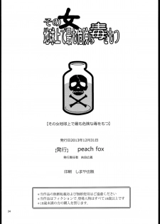 (C85) [peach fox (Kira Hiroyoshi)] Sono Onna Chikyuujou de Mottomo Kiken na Doku o Motsu (Street Fighter) - page 34