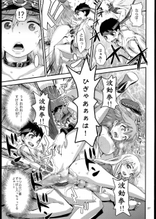 (C85) [peach fox (Kira Hiroyoshi)] Sono Onna Chikyuujou de Mottomo Kiken na Doku o Motsu (Street Fighter) - page 27