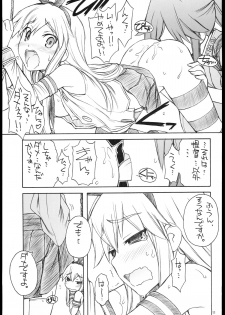 (C84) [MANITOU (Nakajima Rei)] Shimakaze-san Denai. (Kantai Collection) - page 13