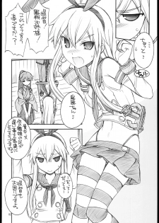 (C84) [MANITOU (Nakajima Rei)] Shimakaze-san Denai. (Kantai Collection) - page 4