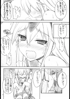 (C84) [MANITOU (Nakajima Rei)] Shimakaze-san Denai. (Kantai Collection) - page 16