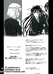 (COMIC1☆7) [PX-REAL (Kumoi Takashi)] Tohka BEDEND (Date A Live) [English] [Tigoris Translates] - page 22