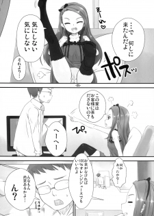 (COMIC1☆5) [Mamekura (Mamezou)] Iorichi (THE IDOLM@STER) - page 5