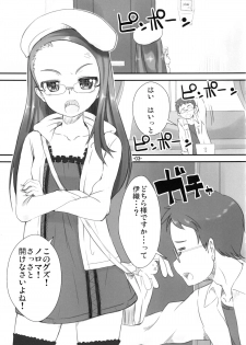 (COMIC1☆5) [Mamekura (Mamezou)] Iorichi (THE IDOLM@STER) - page 3