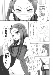 (COMIC1☆5) [Mamekura (Mamezou)] Iorichi (THE IDOLM@STER) - page 9