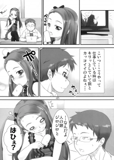 (COMIC1☆5) [Mamekura (Mamezou)] Iorichi (THE IDOLM@STER) - page 7