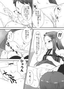 (COMIC1☆5) [Mamekura (Mamezou)] Iorichi (THE IDOLM@STER) - page 14