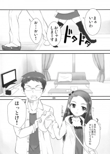 (COMIC1☆5) [Mamekura (Mamezou)] Iorichi (THE IDOLM@STER) - page 4