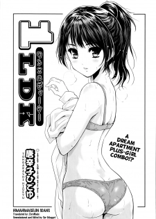 [Tohgarashi Hideyu] 1LDK (COMIC AUN 2014-01) [English] [HimaHimaSeijin] - page 1