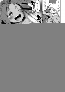 [Nenemaru] Mandoragora under the PC! (Comics Anthology QooPA vol.05) - page 3