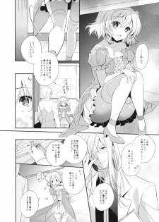 (C85) [Shinsen Gokuraku (Shuragyoku Mami)] Oose no Mama ni (Tales of the Abyss) [2nd Edition 2014-01] - page 3