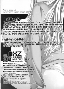 (C85) [AXZ (Poin)] Angel's stroke 74 Niku X Niku Niku to Hageshiku Nikuyoku! no Hon (Boku wa Tomodachi ga Sukunai) - page 21