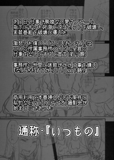 (COMIC1☆8) [A Gokuburi (Sian)] Idol wa Dai nante Shinai (THE IDOLM@STER CINDERELLA GIRLS) - page 3