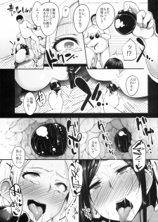 (COMIC1☆8) [A Gokuburi (Sian)] Idol wa Dai nante Shinai (THE IDOLM@STER CINDERELLA GIRLS) - page 15