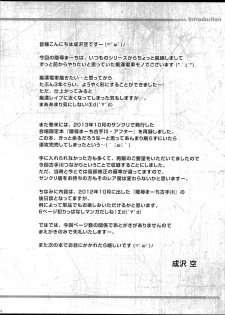 (C85) [Sorairo March (Narusawa Sora)] Kotegawa Chikan Densha (To LOVE-Ru) [English] {Doujin-moe.us} - page 3