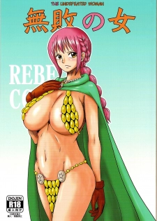 (C85) [Dashigara 100% (Minpei Ichigo)] Muhai no Onna | The Undefeated Woman (One Piece) [English] [doujin-moe.us] - page 1