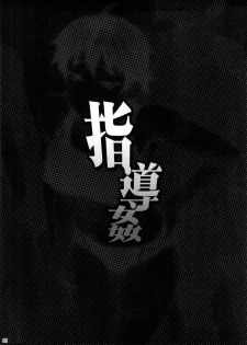 (COMITIA107) [Manguri Cannon (Didori)] Shidoukan | Wicked Coach [English] {doujin-moe.us} - page 20