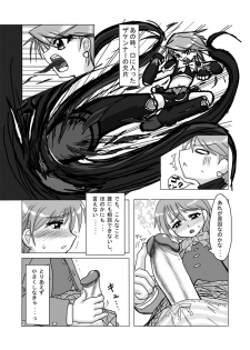 [Karubi] なぎさ注意報 (Pretty Cure) - page 2