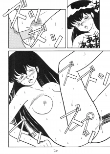 (C39) [STUDIO MARK II (Various)] IKKOKUKAN ROOM No.0 VOLUME VII (Maison Ikkoku) - page 20