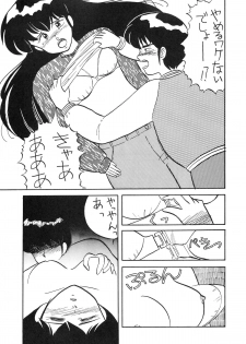 (C39) [STUDIO MARK II (Various)] IKKOKUKAN ROOM No.0 VOLUME VII (Maison Ikkoku) - page 15