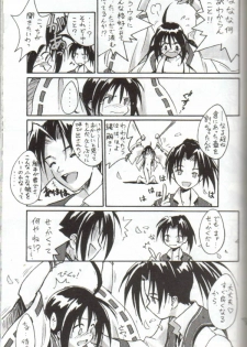 (C54) [Cu-little2 (Beti, MAGI)] Cu-Little Onemunya~ (The Last Blade) - page 8