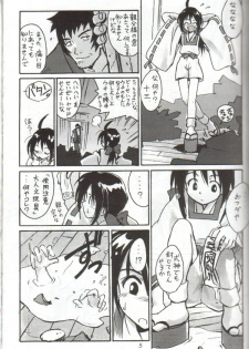 (C54) [Cu-little2 (Beti, MAGI)] Cu-Little Onemunya~ (The Last Blade) - page 4