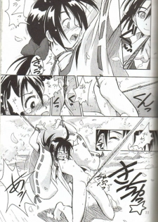 (C54) [Cu-little2 (Beti, MAGI)] Cu-Little Onemunya~ (The Last Blade) - page 10