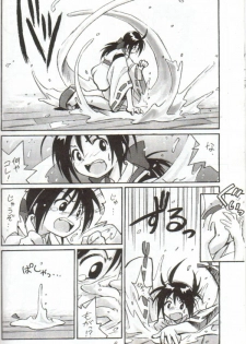 (C54) [Cu-little2 (Beti, MAGI)] Cu-Little Onemunya~ (The Last Blade) - page 5