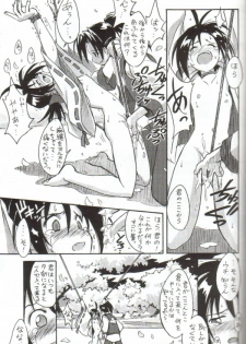 (C54) [Cu-little2 (Beti, MAGI)] Cu-Little Onemunya~ (The Last Blade) - page 12