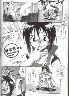 (C54) [Cu-little2 (Beti, MAGI)] Cu-Little Onemunya~ (The Last Blade) - page 3